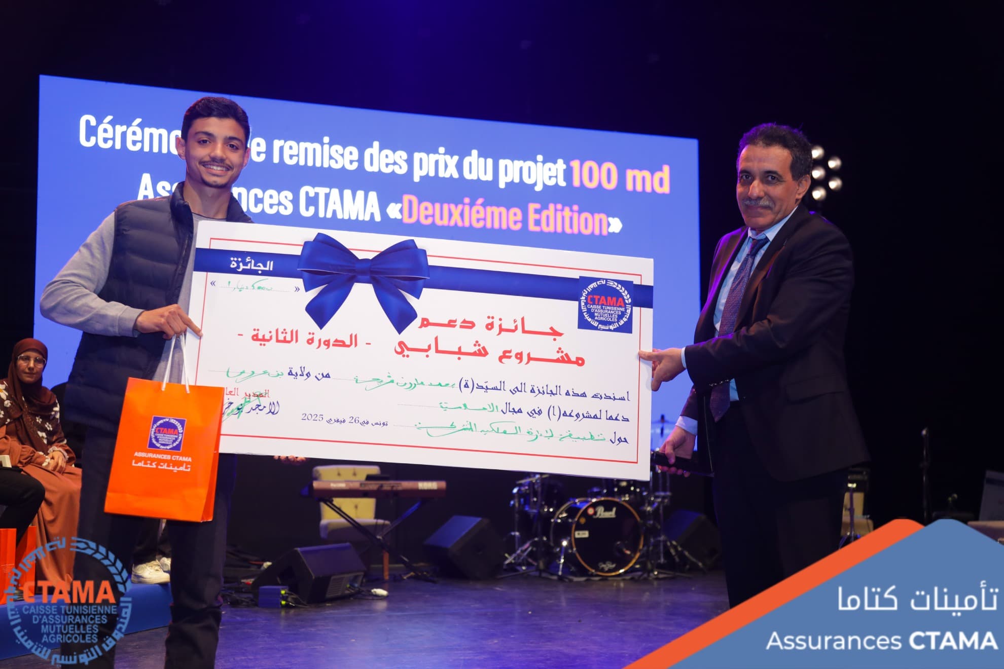 Syndiki lauréate du concours d’entrepreneuriat «100 mille dinars» de la compagnie d’assurance CTAMA